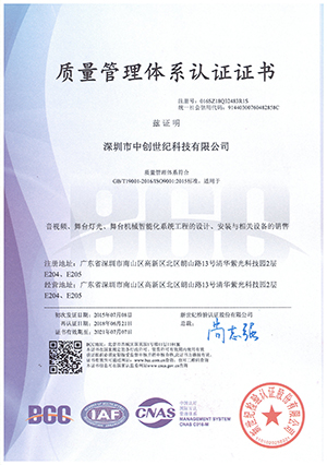 2018年ISO9001認(rèn)證證書-300.jpg