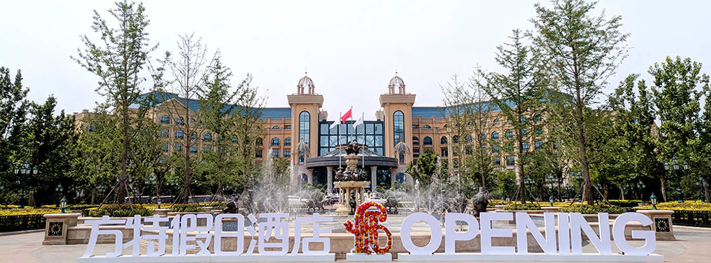 鄭州華強方特酒店宴會廳