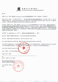 V20201116香港中文大學(深圳)圖書館e-interactive-room專業音視頻采購項目中標通知書.jpg V20201116香港中文大學(深圳)圖書館e-interactive-room專業音視頻采購項目中標通知書.jpg