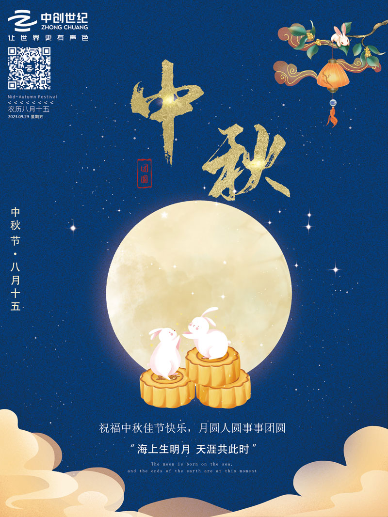 中秋節-官網.jpg 中秋節-官網.jpg